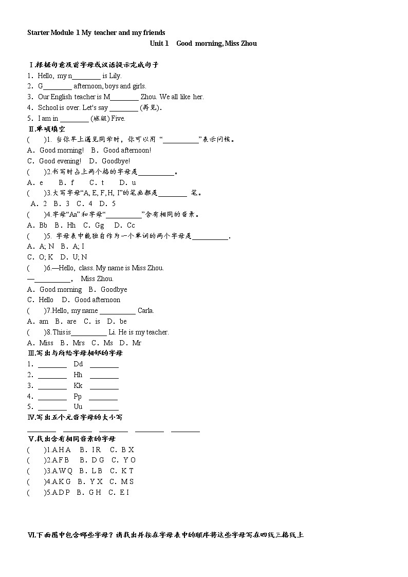 Starter 1 Module 1 课时同步 试卷01