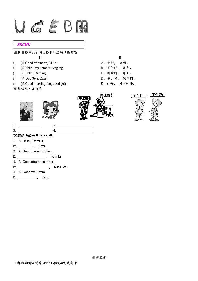 Starter 1 Module 1 课时同步 试卷02