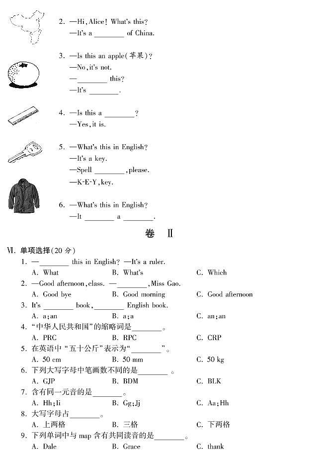 【综合测评】七年级英语（人教新目标版）上册Starter预备篇 Unit 2测评卷（pdf版，含详解）第2页