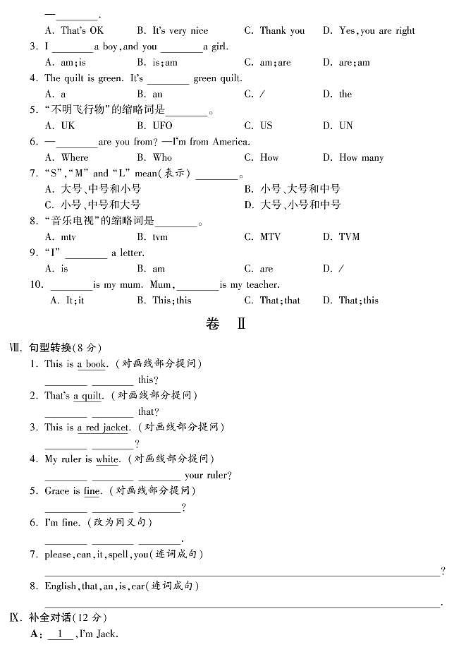 【综合测评】七年级英语（人教新目标版）上册Starter预备篇 Unit 3测评卷（pdf版，含详解）第3页