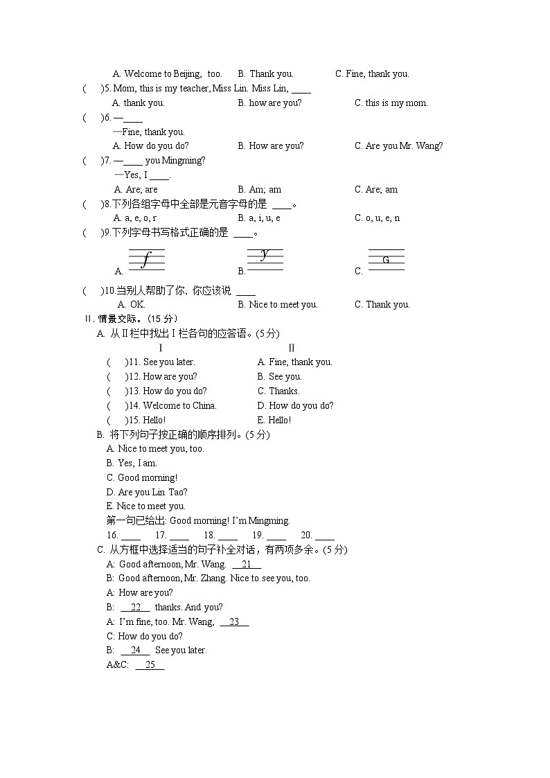 仁爱英语七年级上册topic1-3测试大全含答案第2页
