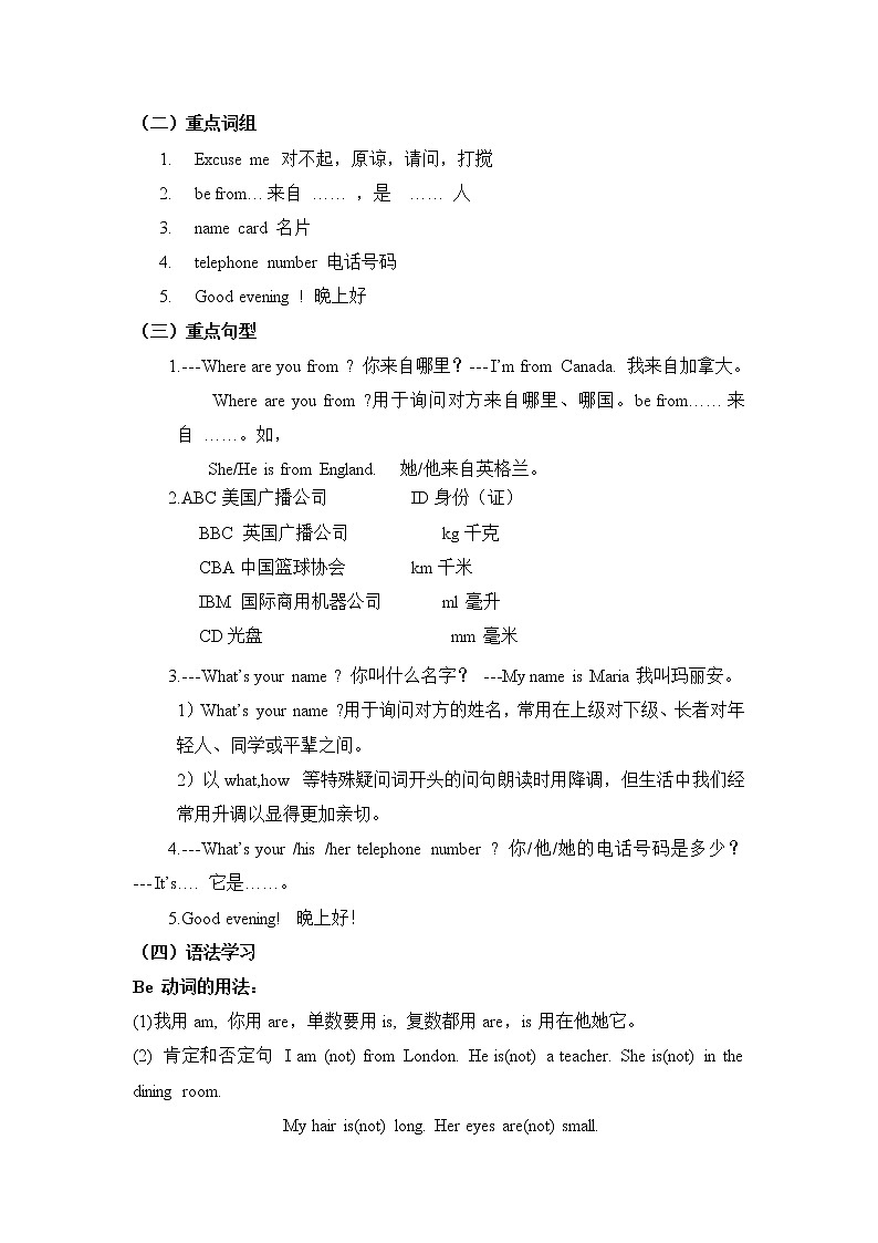 仁爱英语七年级上册Unit3topic2知识点讲解及随堂练习（无听力素材）02
