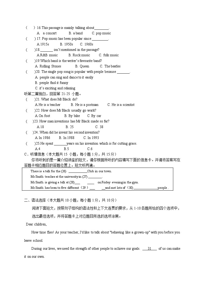 2021·广东中考考前信息卷（一）第3页