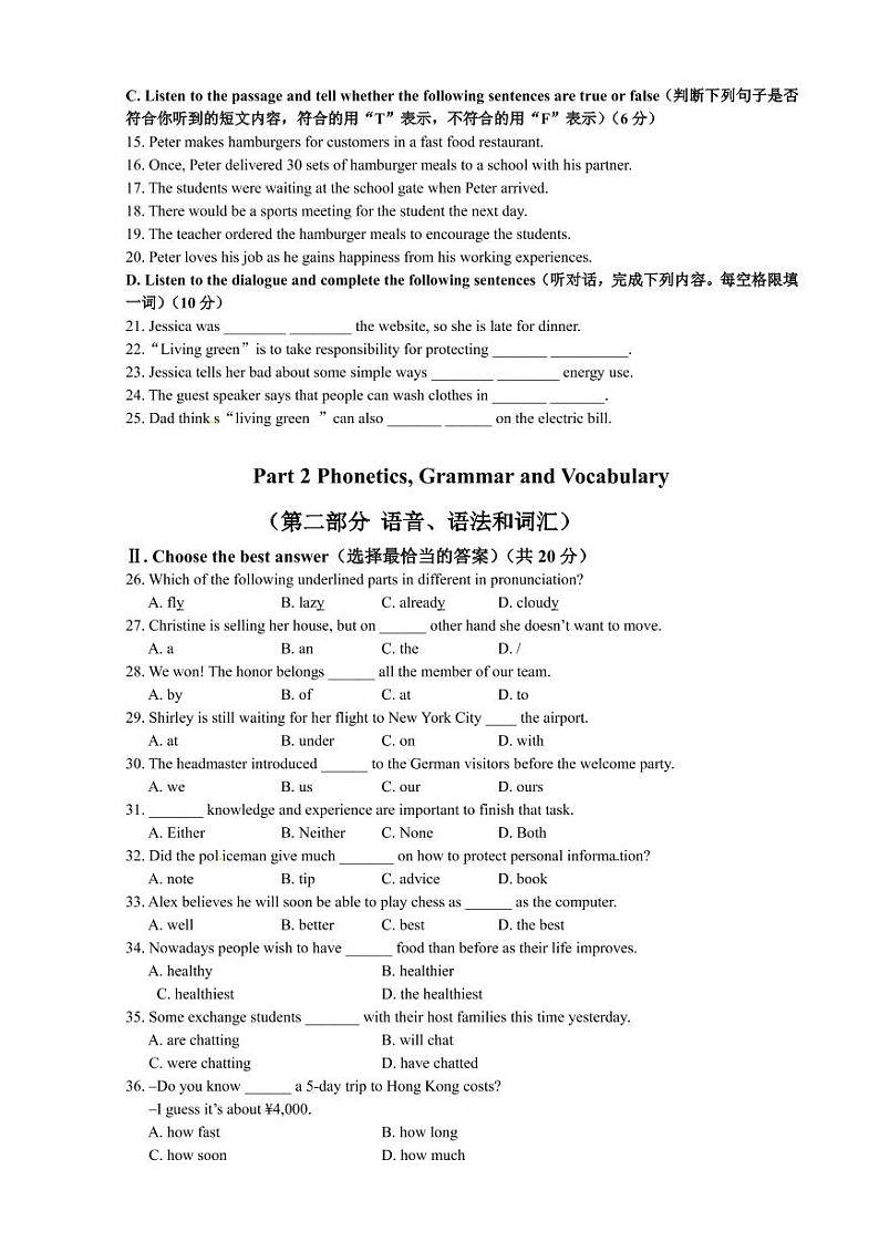 上海市2017年中考英语试题第2页