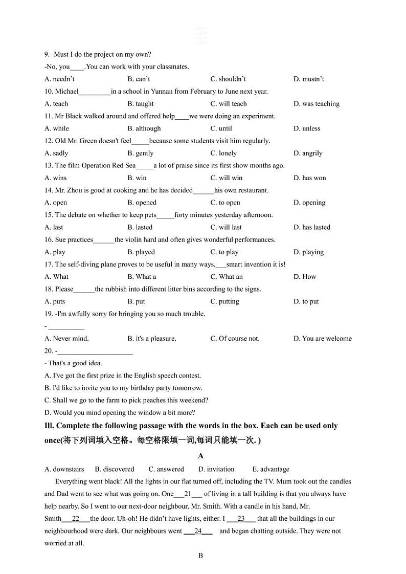 2018年上海中考英语试卷03