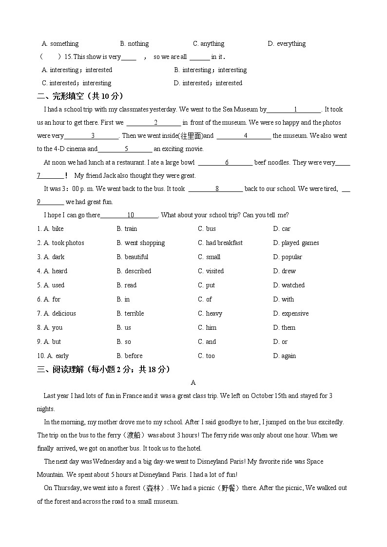 人教版2020-2021学年 七年级英语下册  Unit 11 How was your school trip   单元过关测试题（含答案）02