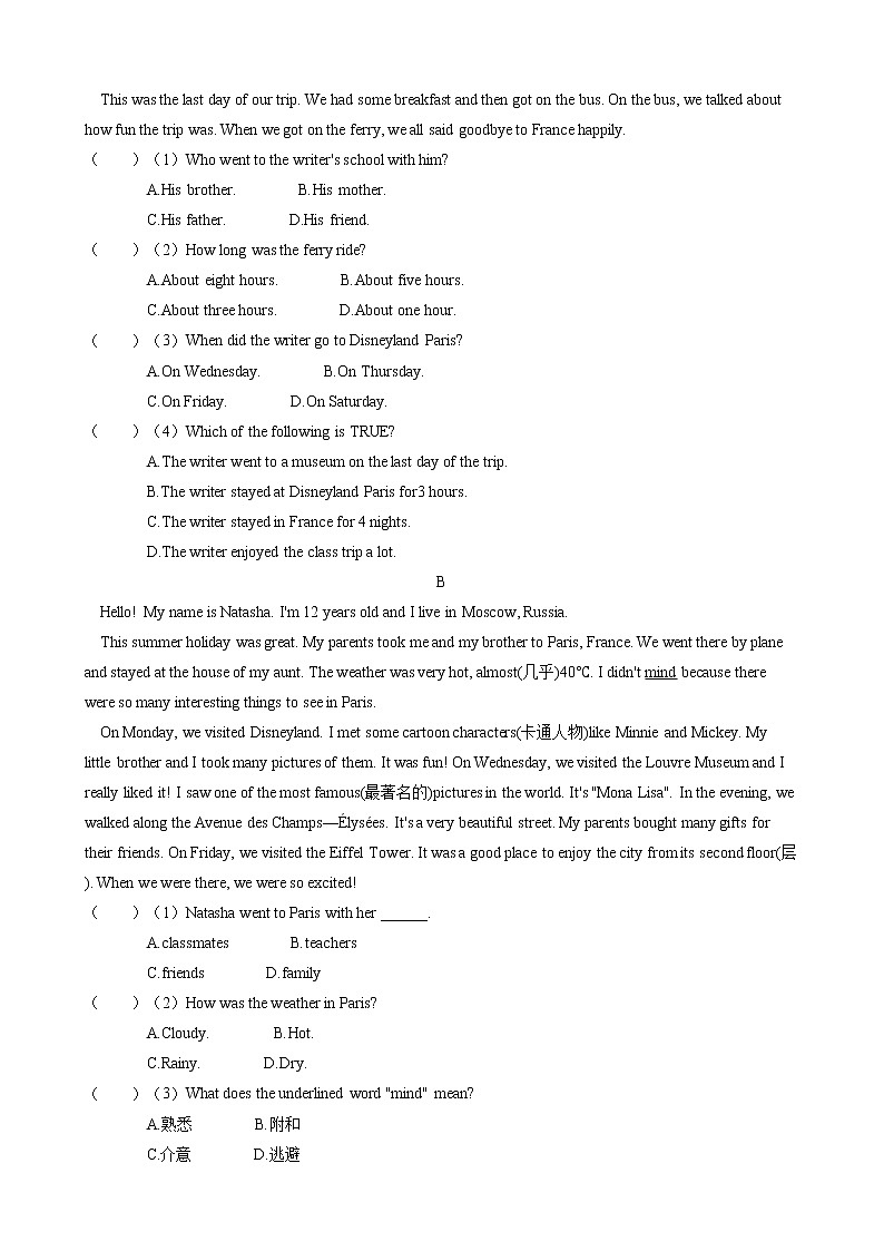 人教版2020-2021学年 七年级英语下册  Unit 11 How was your school trip   单元过关测试题（含答案）03