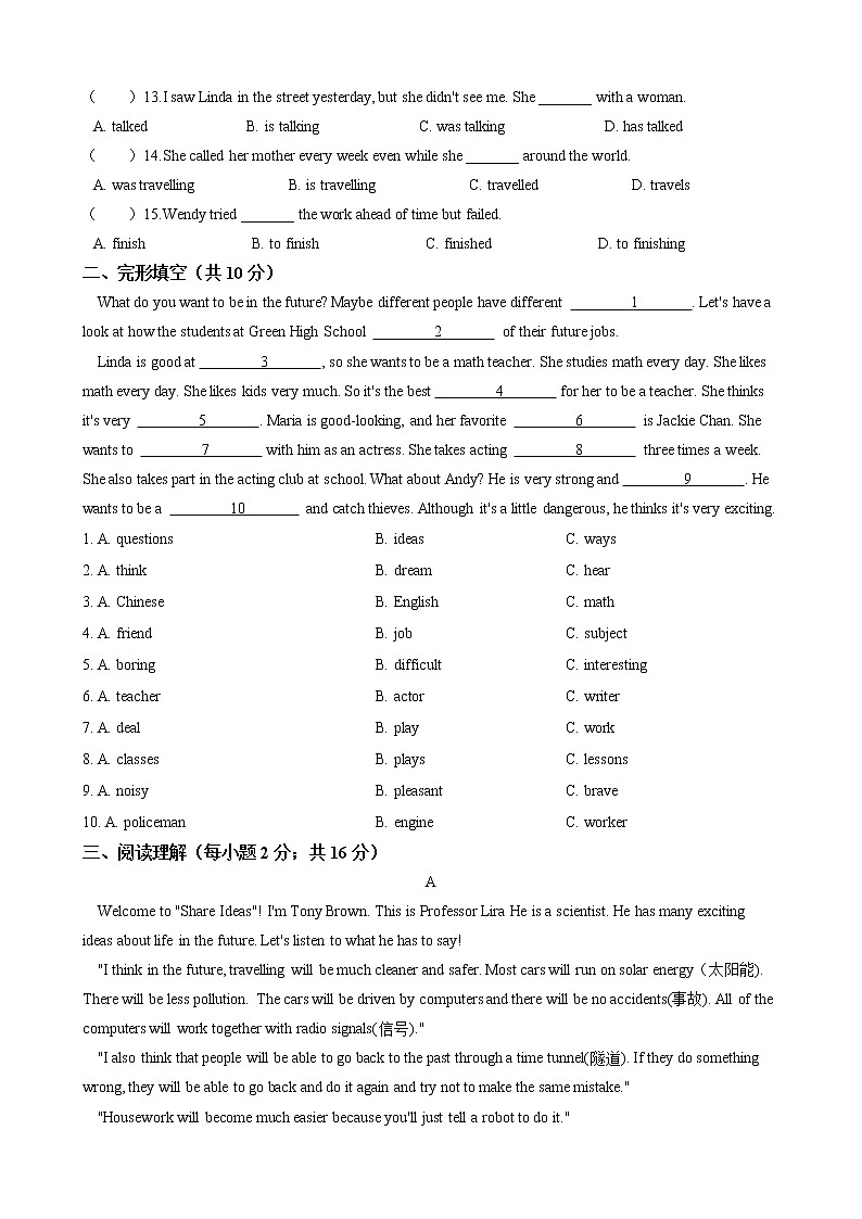 牛津版2020-2021学年 八年级英语下册 Module 4 Unit 8 Life in the future 单元过关测试题（含答案）02