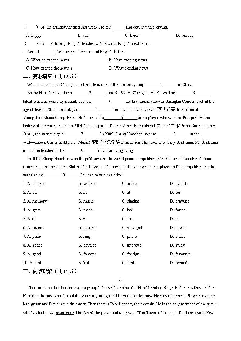 2020-2021学年 外研版英语七年级下册 Module 12 Western music 单元综合测试题（含答案）02