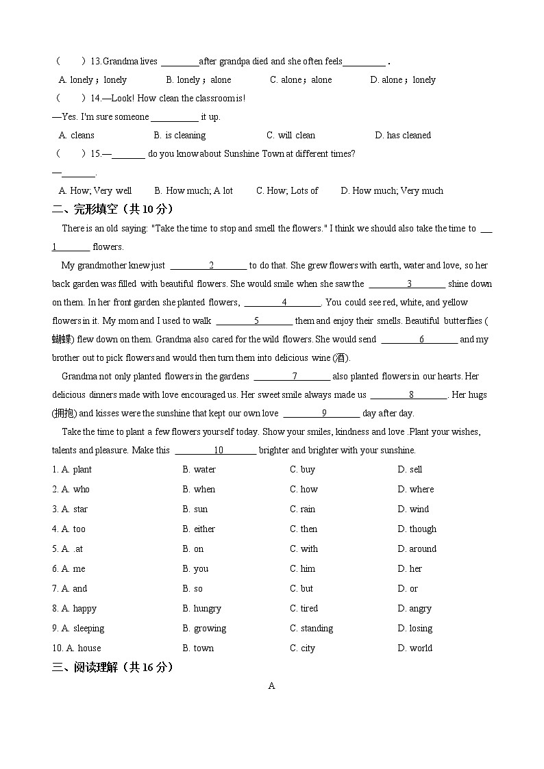 2020-2021学年 牛津译林版 八年级英语下册  Module 1 Unit 1 Past and present 期末复习测试题（含答案）02