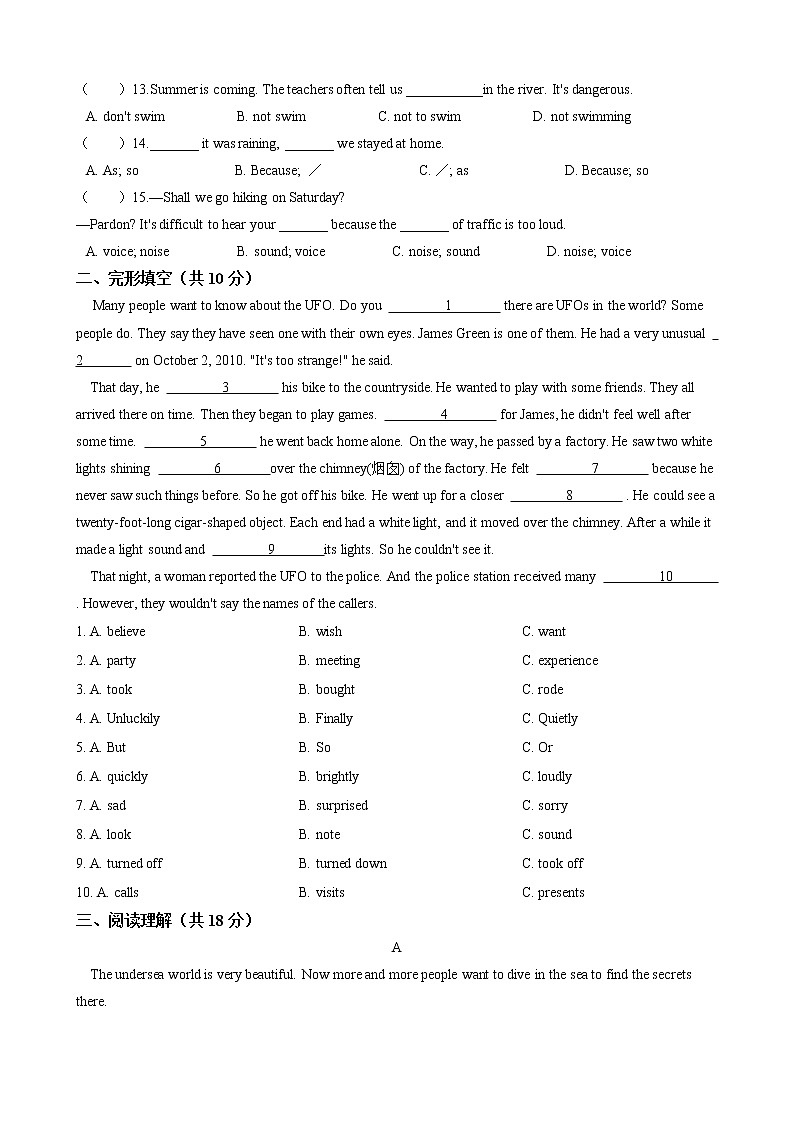 2020-2021学年 牛津版英语八年级下册 Module 4 Unit 7 The unknown world 单元过关测试题（含答案）02