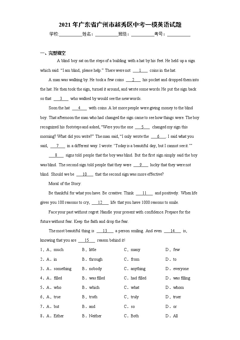 2021年广东省广州市越秀区中考一模英语试题（word版含答案）01