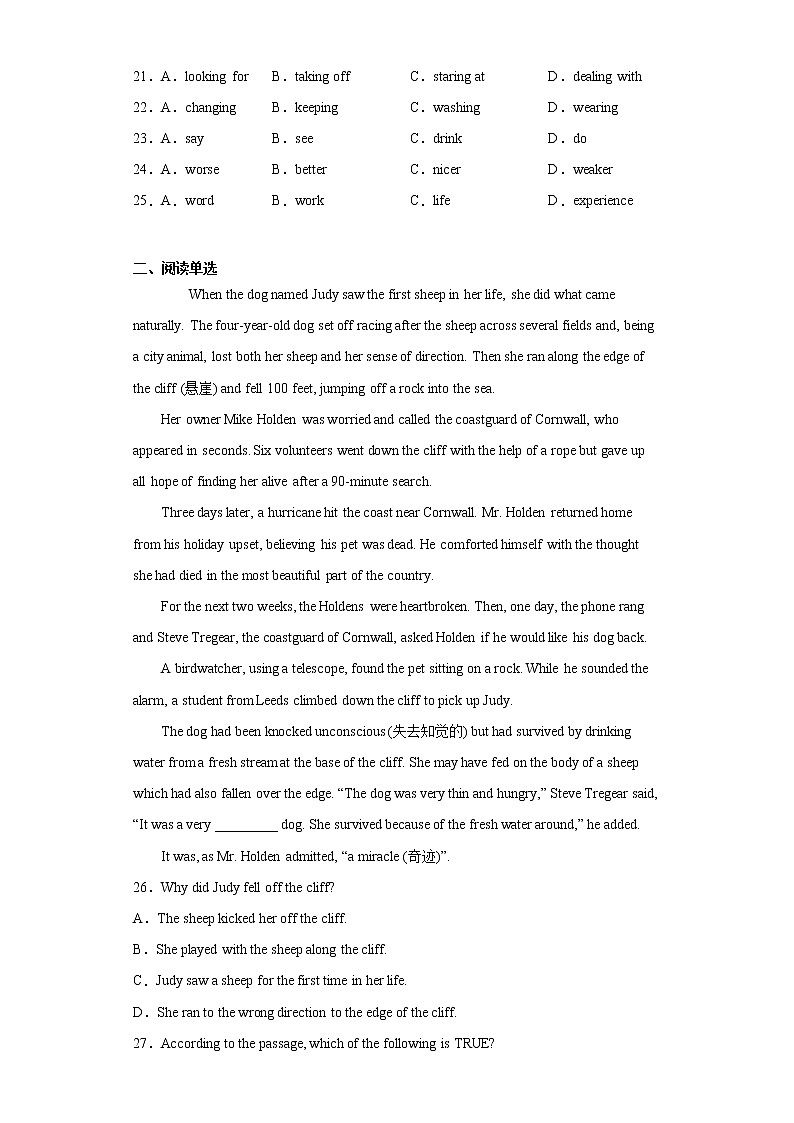 2021年广东省广州市越秀区中考一模英语试题（word版含答案）03