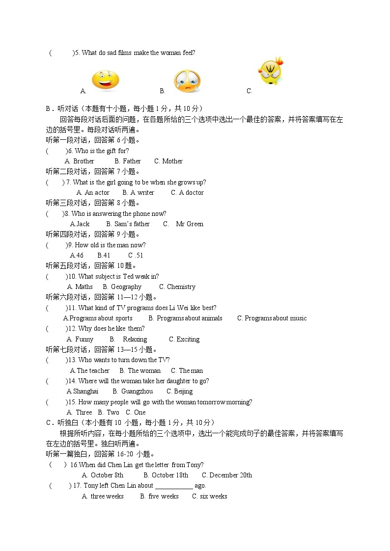 2021年广东中考英语考前信息卷二（含听力及答案）02