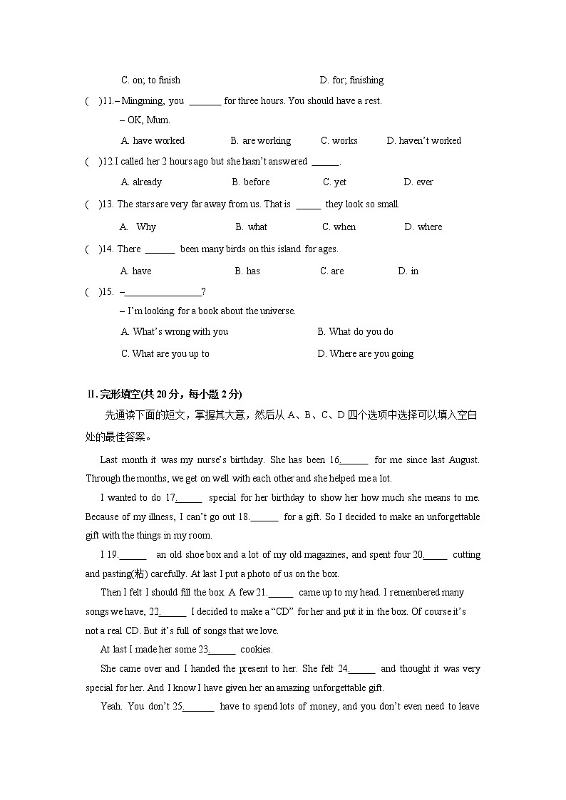 外研版（新标准）初中英语八年级下册M3测试题（含答案）02
