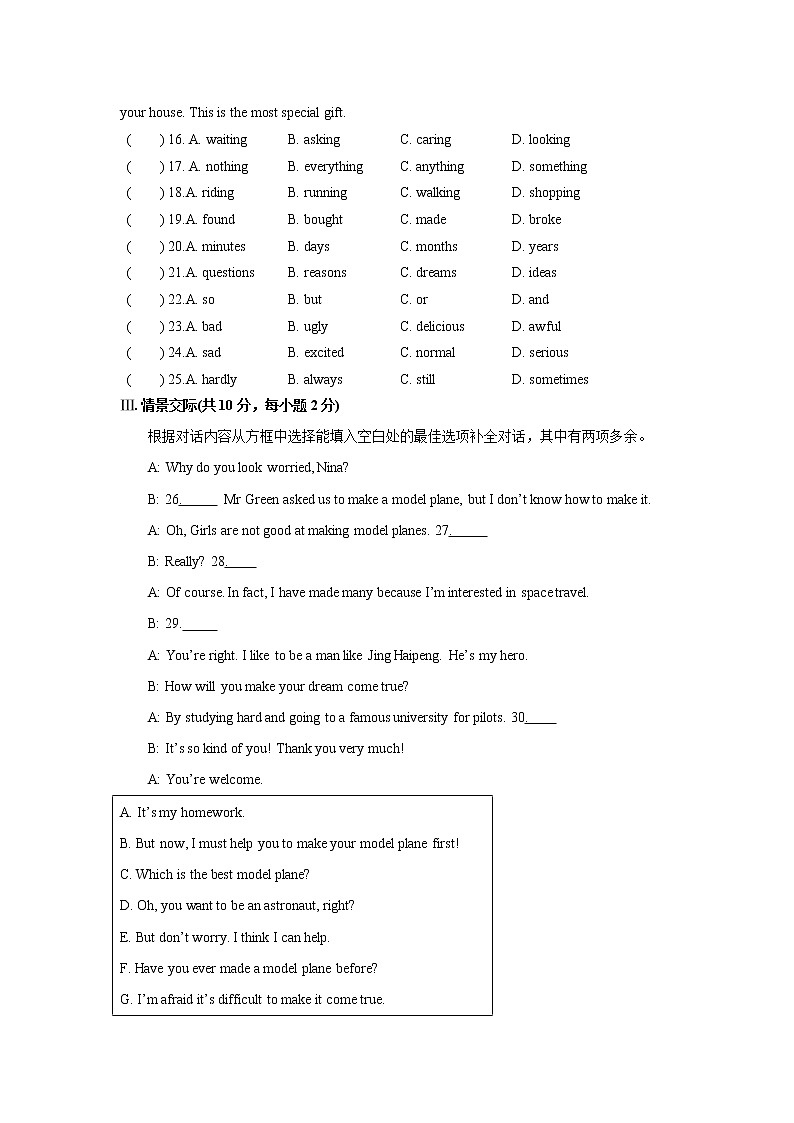 外研版（新标准）初中英语八年级下册M3测试题（含答案）03