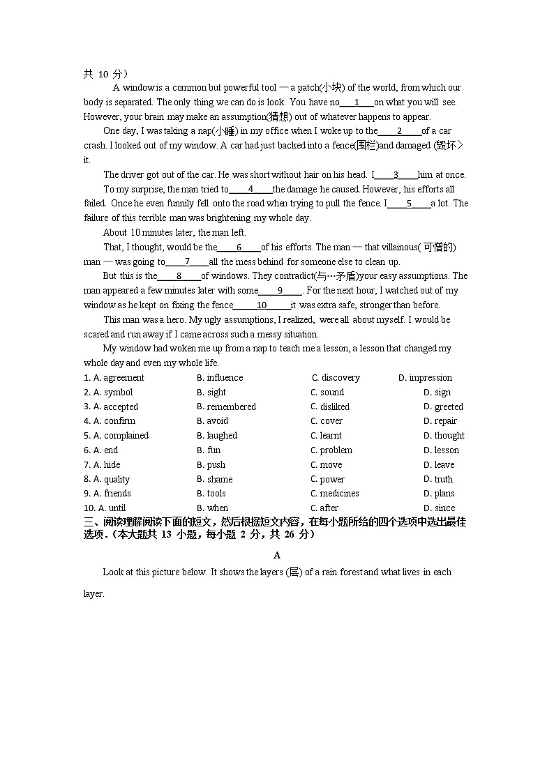 2021年江苏省无锡市中考英语冲刺试卷6（word版 含答案）02