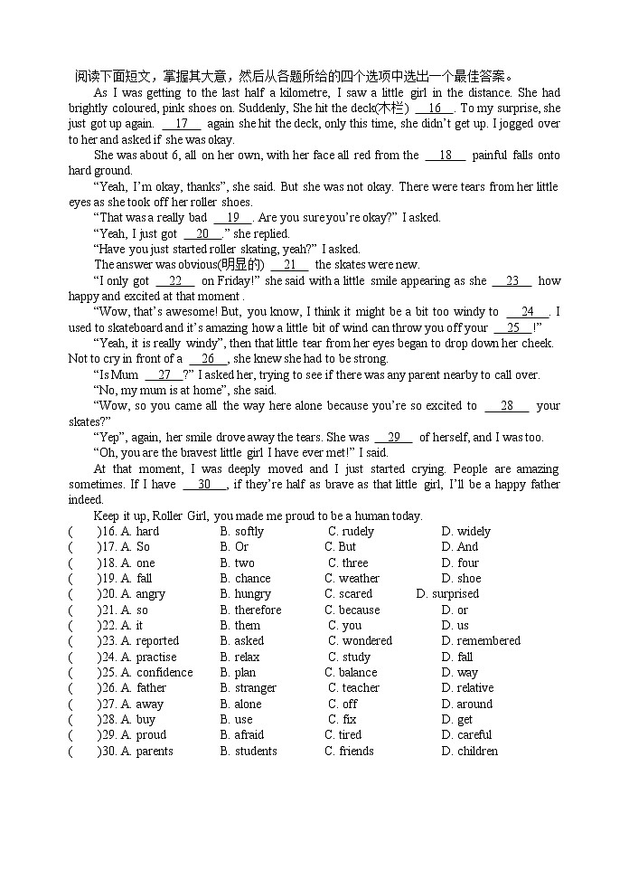 2021年江苏省盐城市中考全真模拟考试英语试卷（word版 含答案）第2页