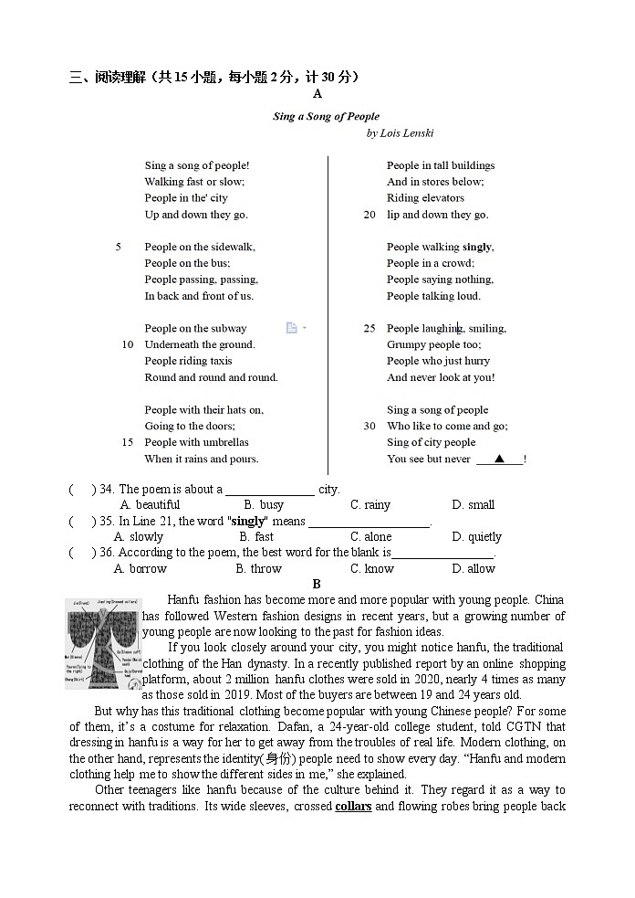 2021年江苏省盐城市中考全真模拟考试英语试卷（word版 含答案）第3页