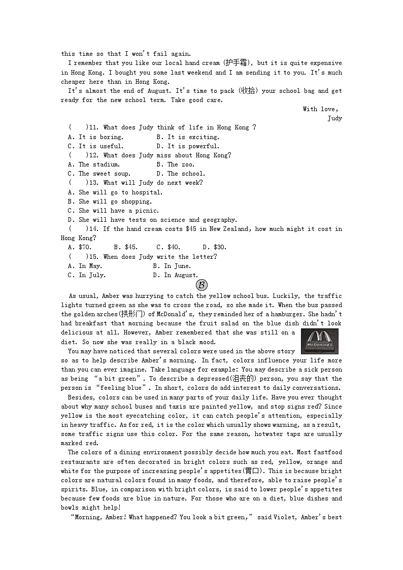 2021年广东省深圳市中考英语全真模拟试卷（七）（含答案）第2页