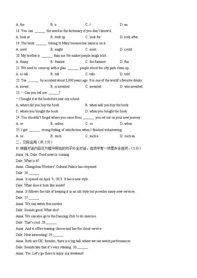 2021年吉林省长春市中考二模英语试题（word版 含答案）02