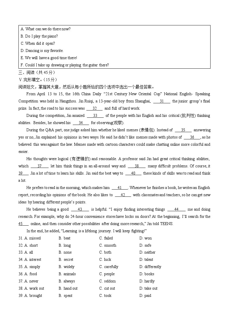 2021年吉林省长春市中考二模英语试题（word版 含答案）03