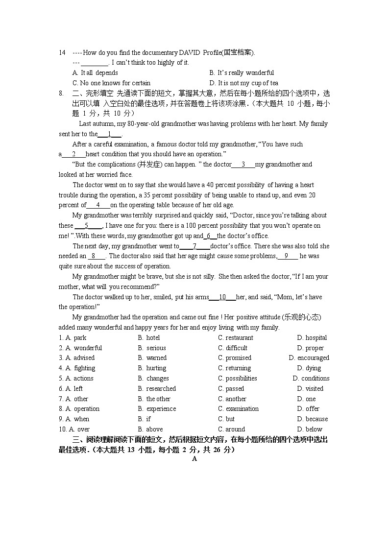 2021年江苏省无锡市中考英语冲刺试卷11（word版 含答案）02