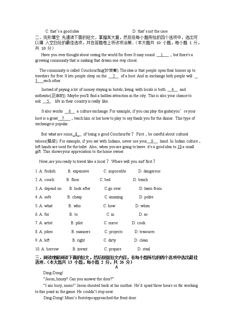 2020年江苏省无锡市中考英语冲刺试卷5（word版 含答案）第2页
