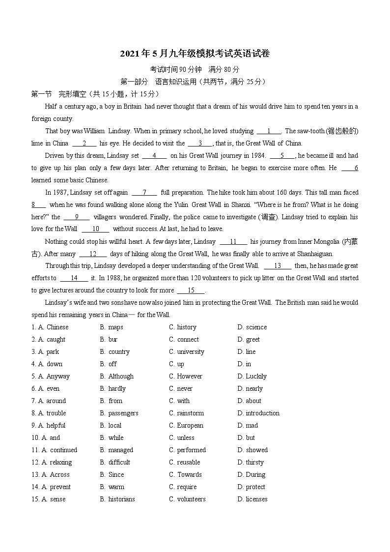2021年湖北省宜昌市西陵区中考二模英语试题（word版 含答案）01