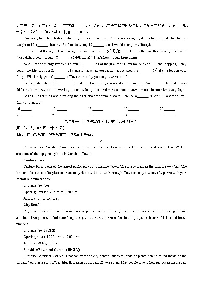 2021年湖北省宜昌市西陵区中考二模英语试题（word版 含答案）02