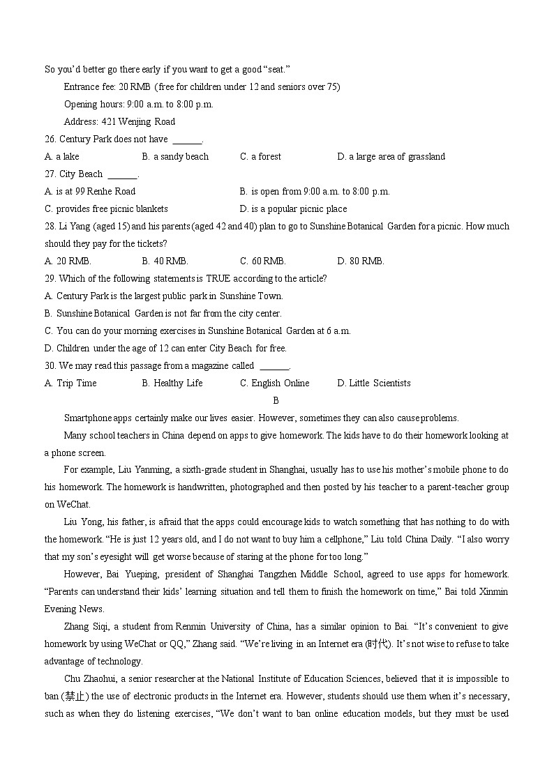 2021年湖北省宜昌市西陵区中考二模英语试题（word版 含答案）03