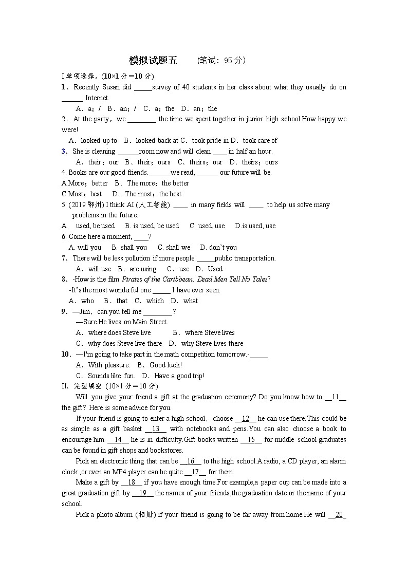 2021年湖北省阳新县中考模拟英语试题（五）（word版 含答案）01