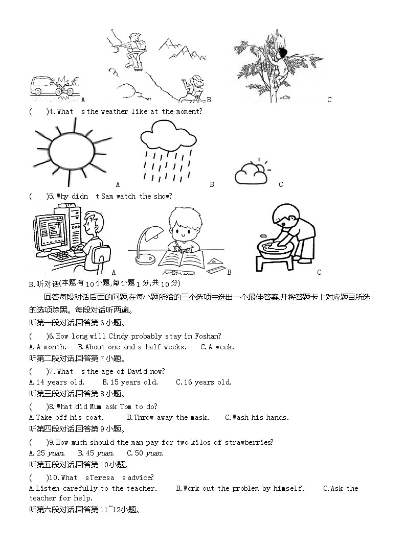 2021年广东中考英语终极猜押（1）（word版 含答案） 试卷02
