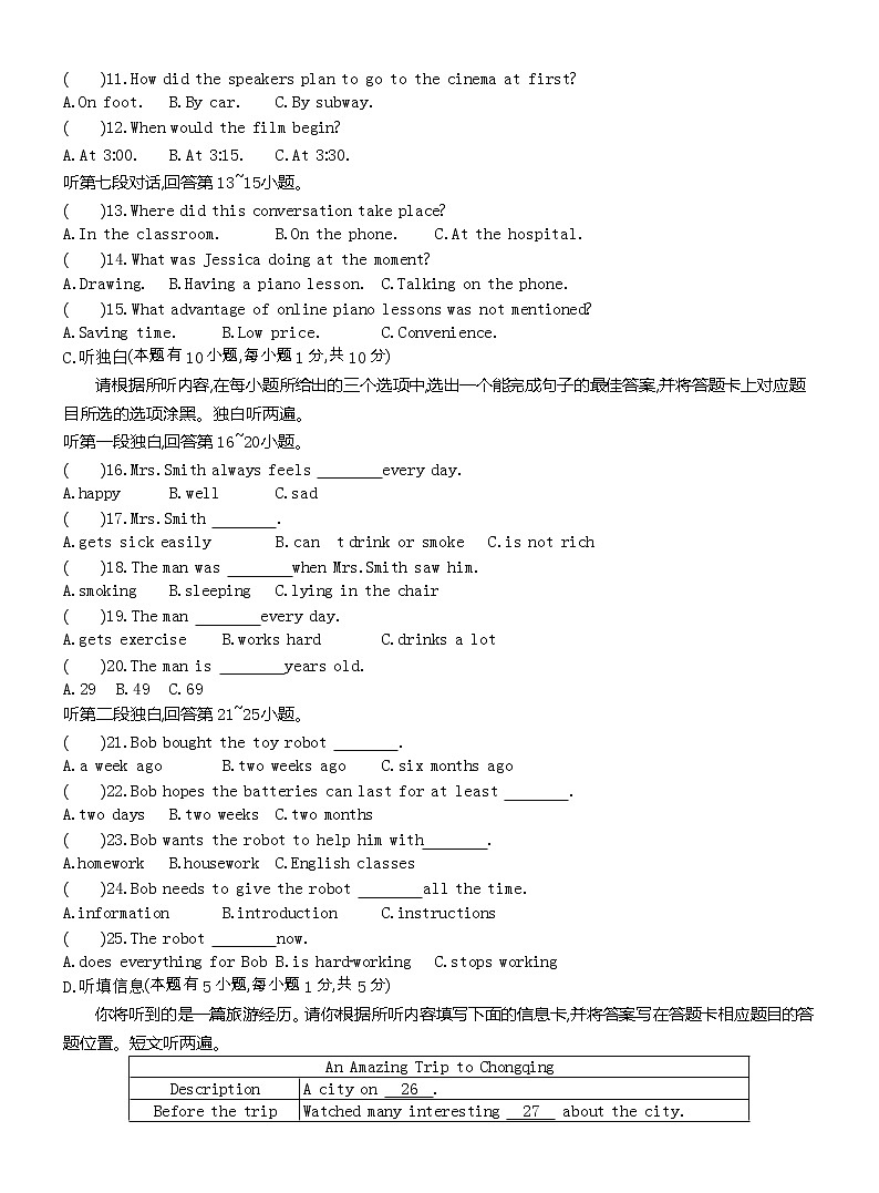 2021年广东中考英语终极猜押（1）（word版 含答案） 试卷03