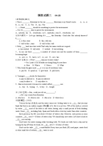 2021年湖北省阳新县中考模拟英语试题（三）（word版 含答案）