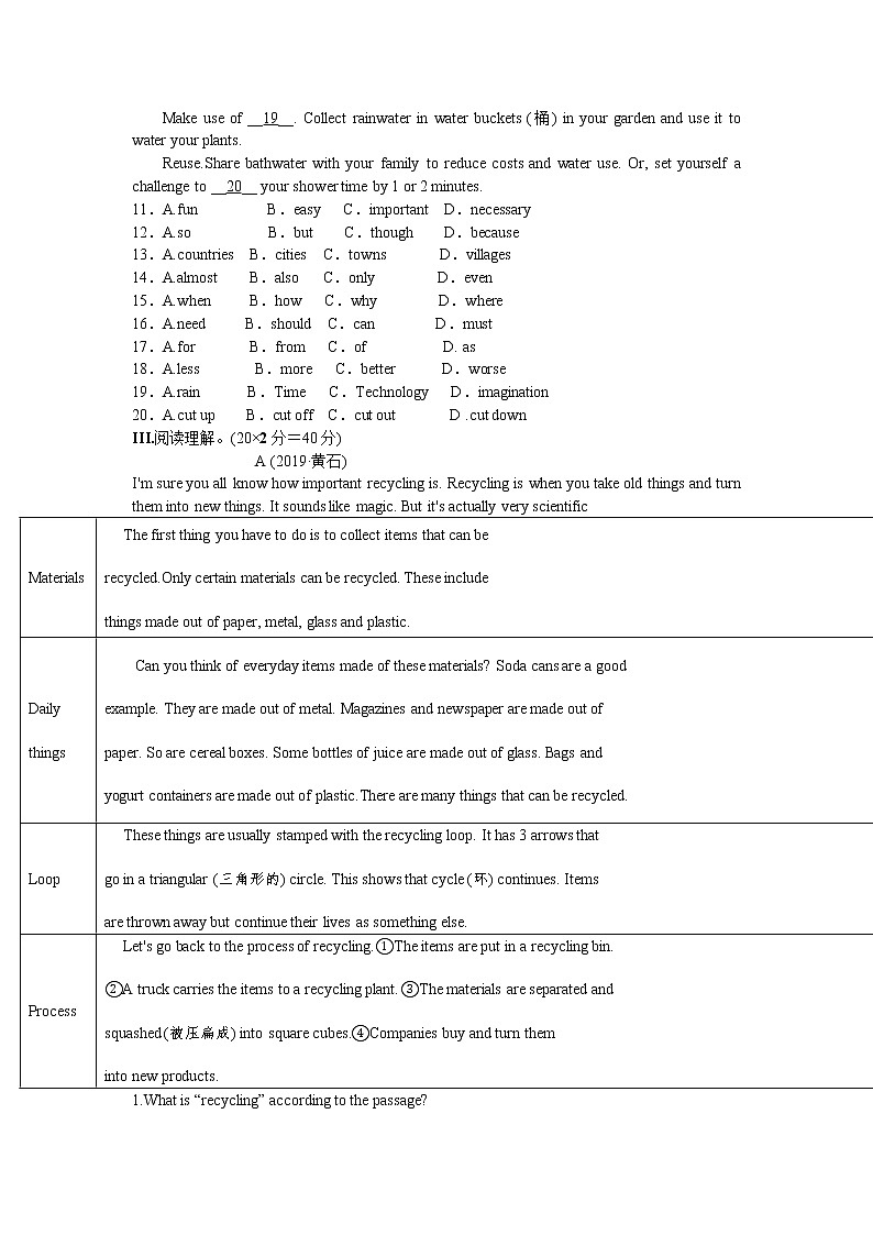2021年湖北省阳新县中考模拟英语试题（三）（word版 含答案）第2页