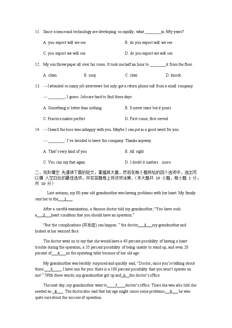 2021年江苏省无锡市中考英语冲刺试卷7（word版 含答案）第2页