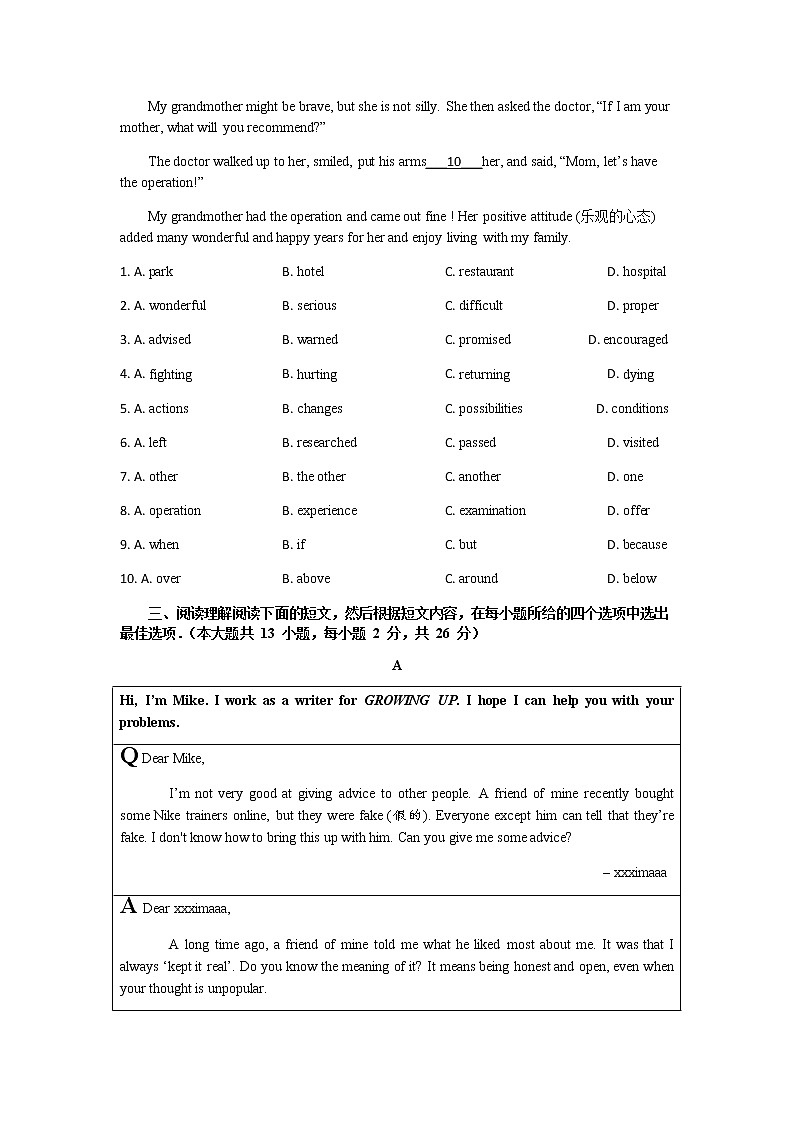 2021年江苏省无锡市中考英语冲刺试卷7（word版 含答案）第3页