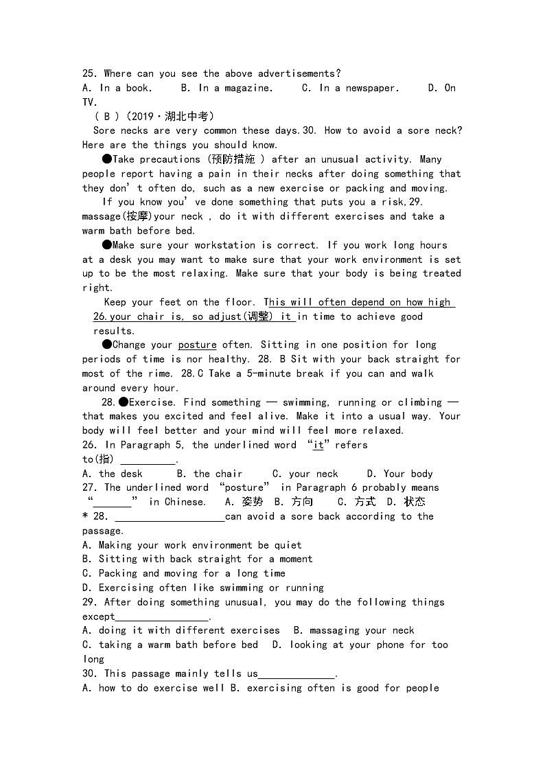 2021年湖北省阳新县中考模拟英语试题（一）（word版 含答案）03