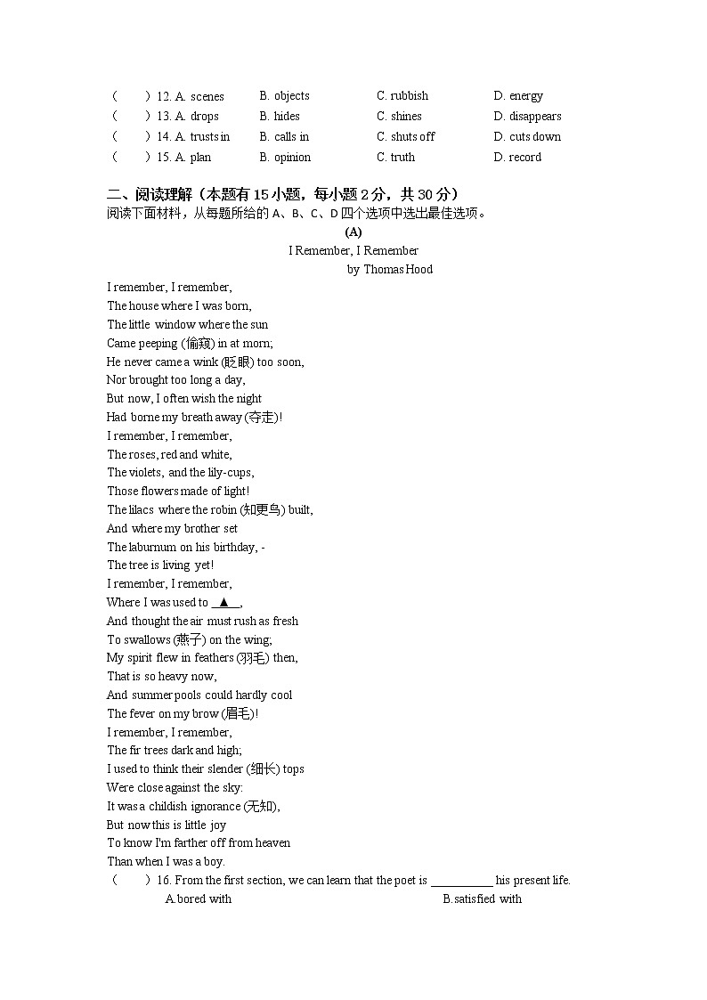 浙江省宁波市鄞州区2021年初中学业水平模拟考试英语试题（word版 含答案）02