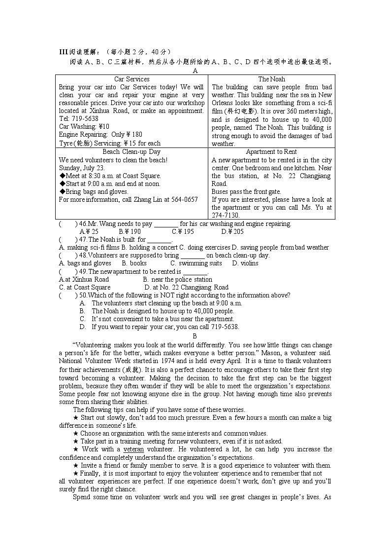 2021年湖北省阳新县中考模拟英语试题（六）（word版 含答案）03
