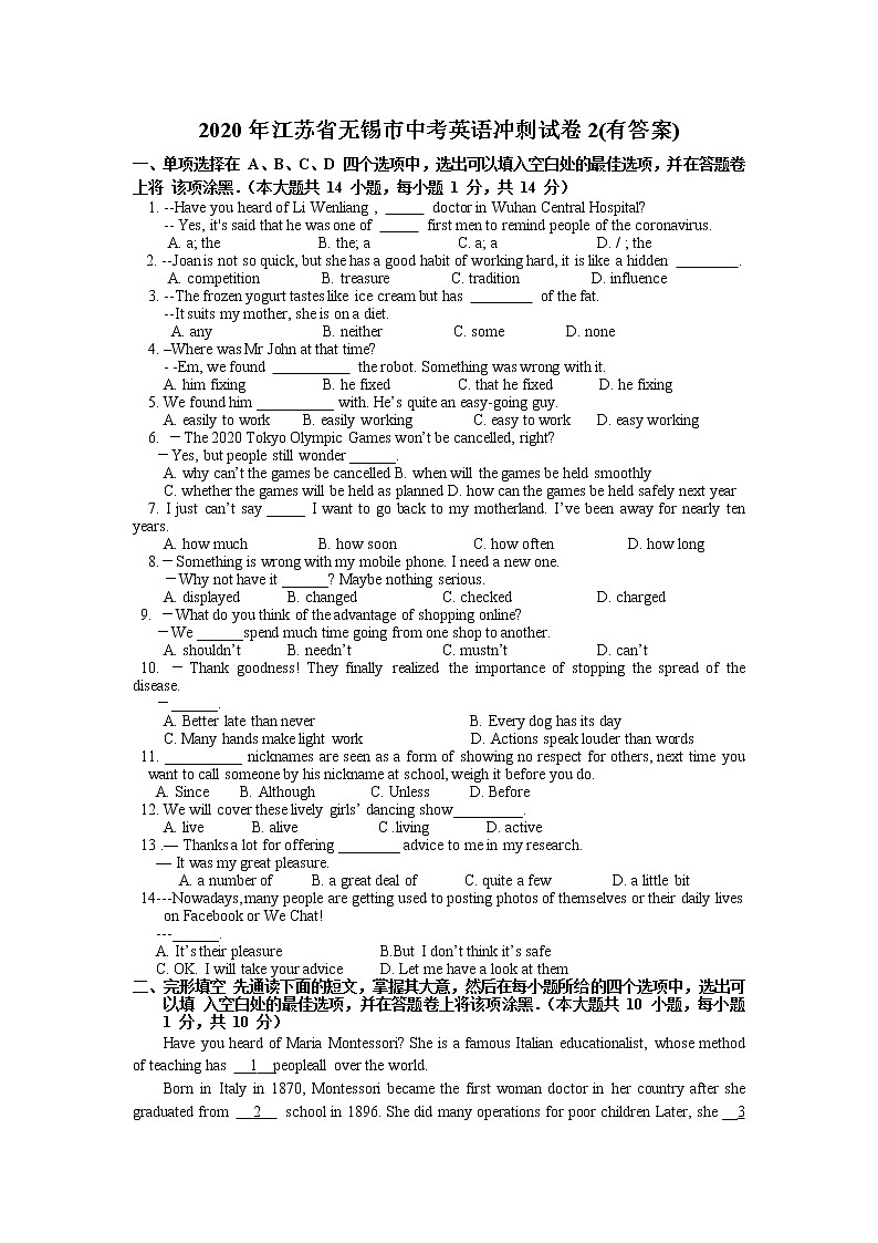 2020年江苏省无锡市中考英语冲刺试卷2（word版 含答案）01