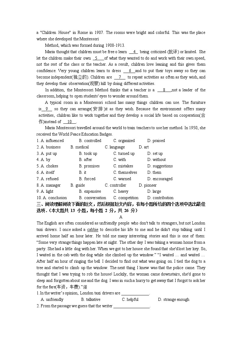 2020年江苏省无锡市中考英语冲刺试卷2（word版 含答案）02