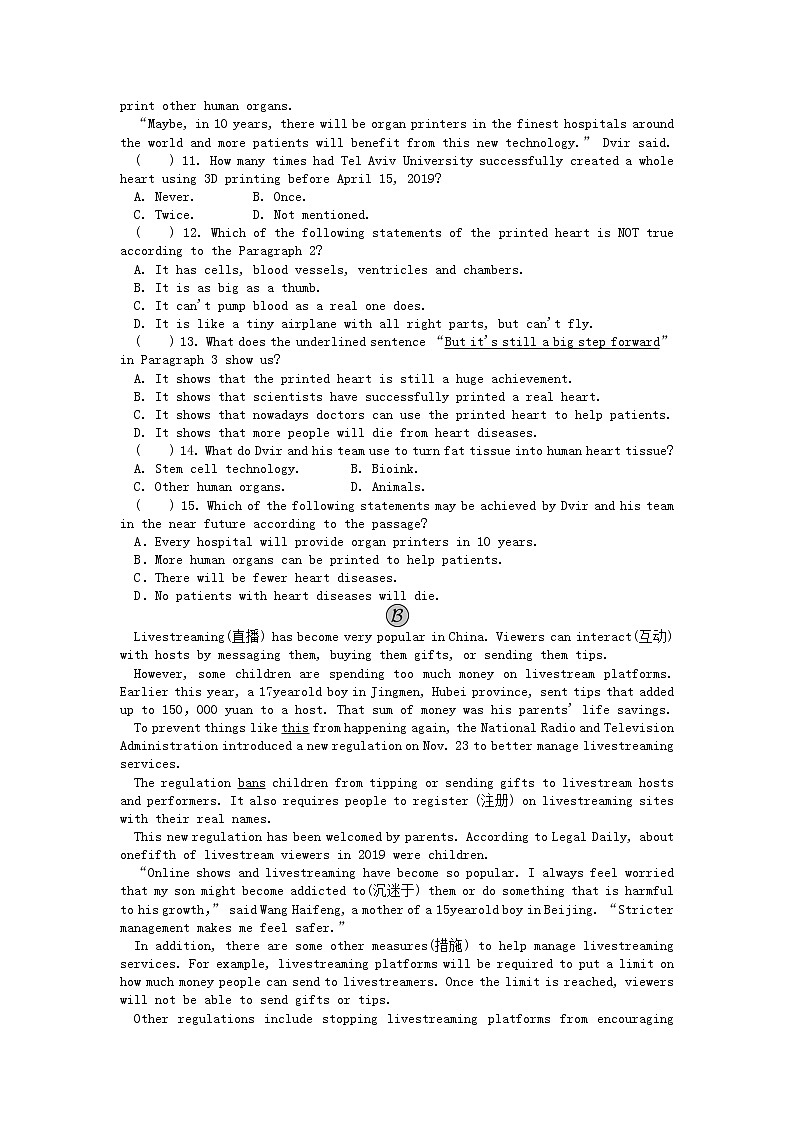 2021年广东省深圳市中考英语全真模拟试卷（八）（含答案）第2页