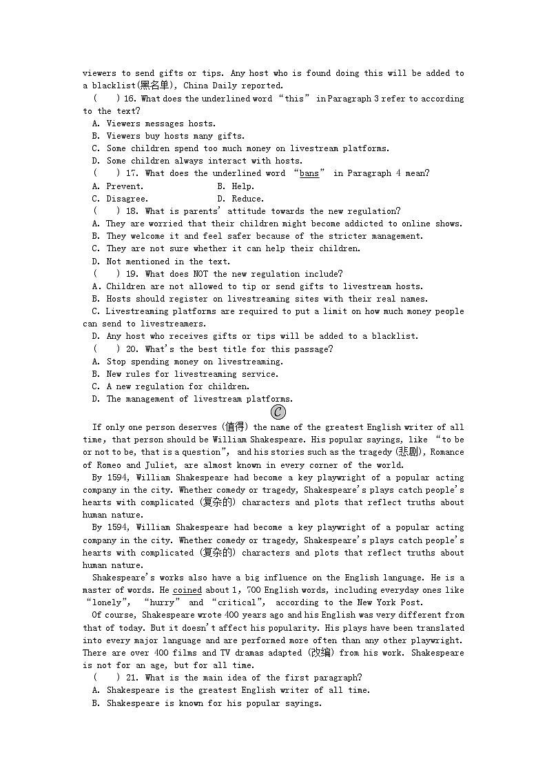 2021年广东省深圳市中考英语全真模拟试卷（八）（含答案）第3页