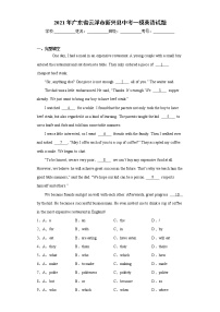 2021年广东省云浮市新兴县中考一模英语试题-（word版 含答案）