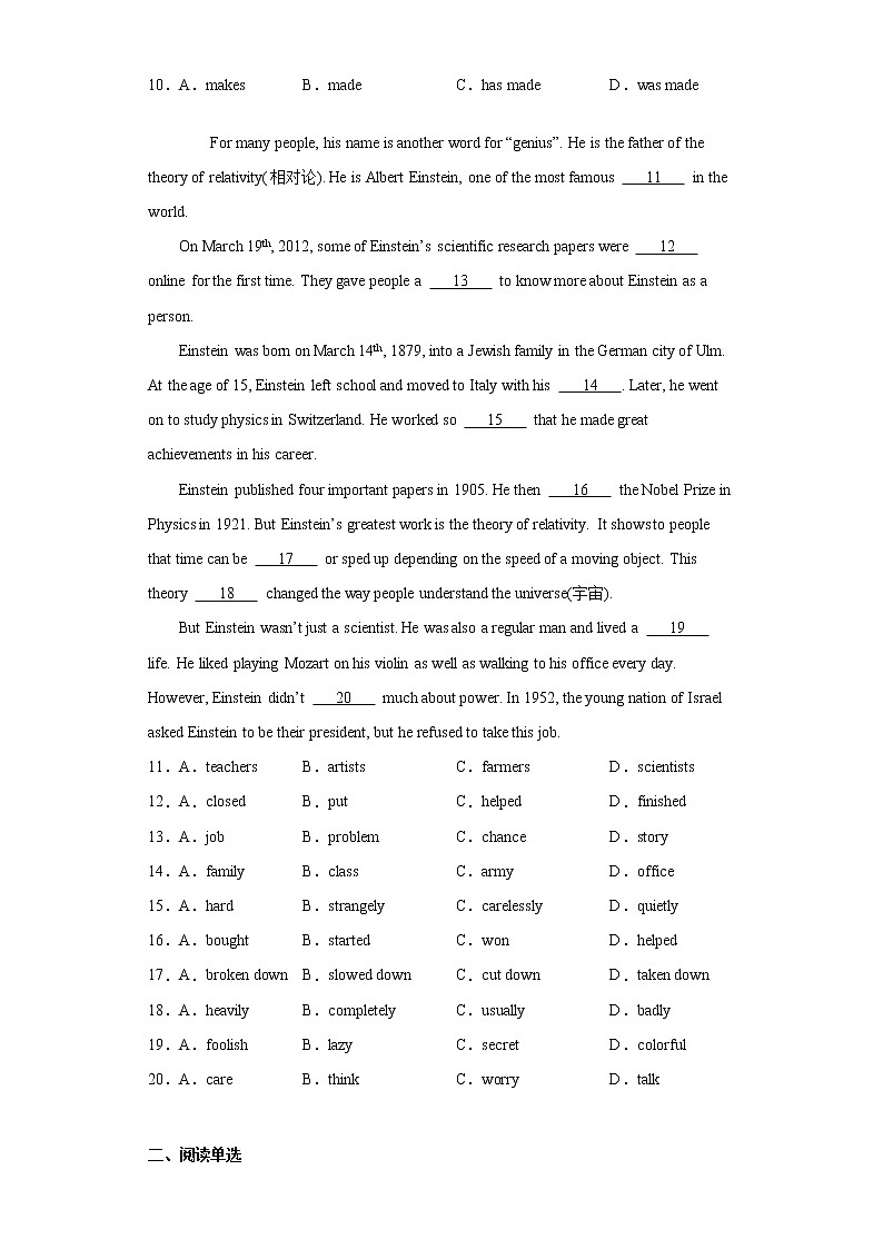 2021年广东省云浮市新兴县中考一模英语试题-（word版 含答案）02