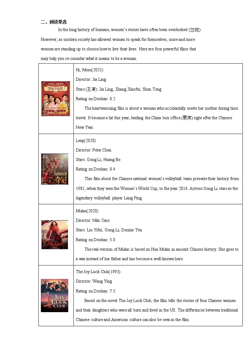 2021年广东省佛山市高明区中考一模英语试题（word版 含答案）03