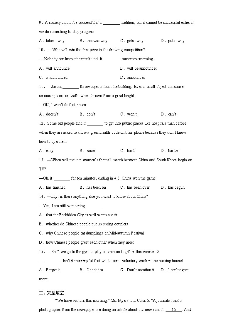 2021年江苏省海安市中考一模英语试题（word版 含答案）02