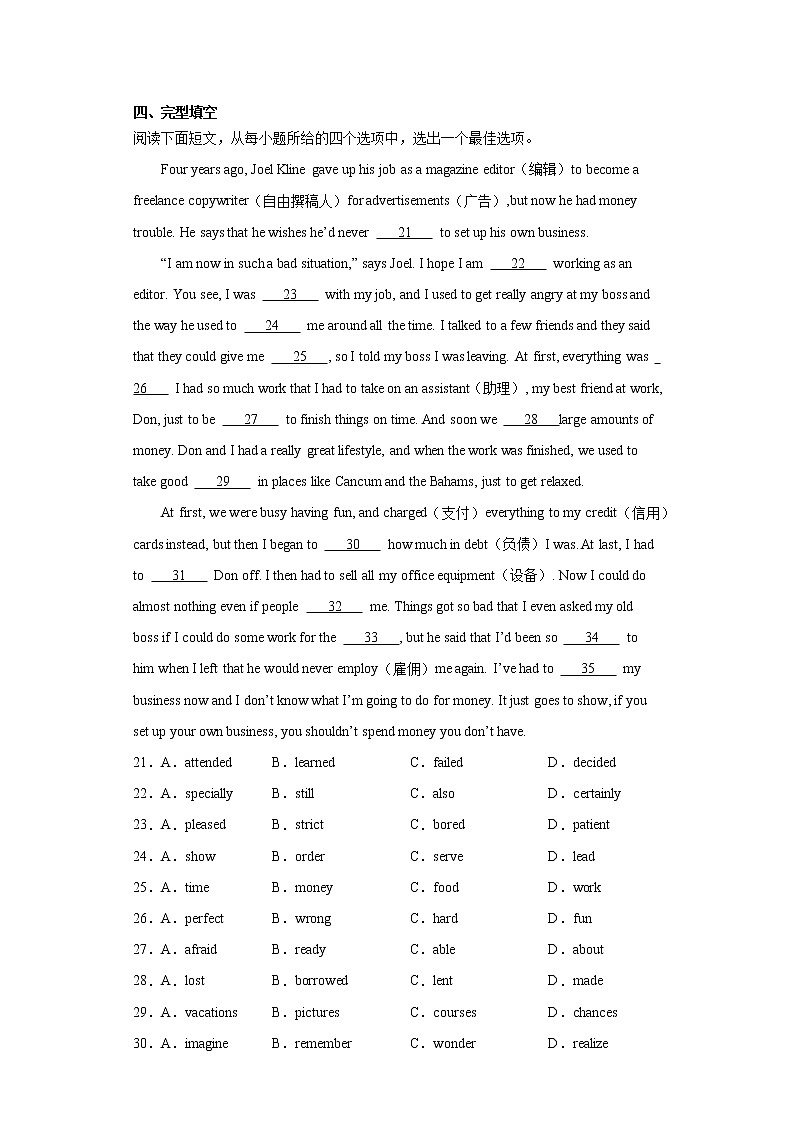 2021年湖北省随州市随县中考一模英语试题（含听力）-（word版 含答案）03